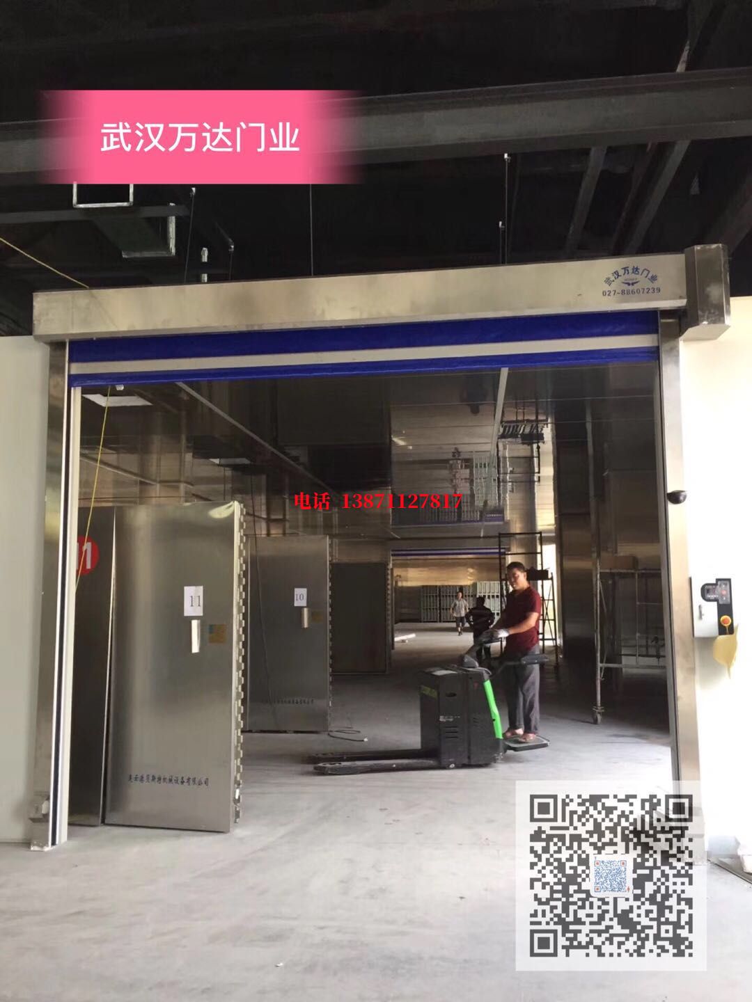 五指山快速堆积门【环保、除尘】